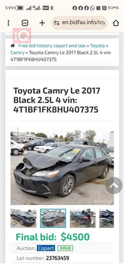 تويوتا كامري